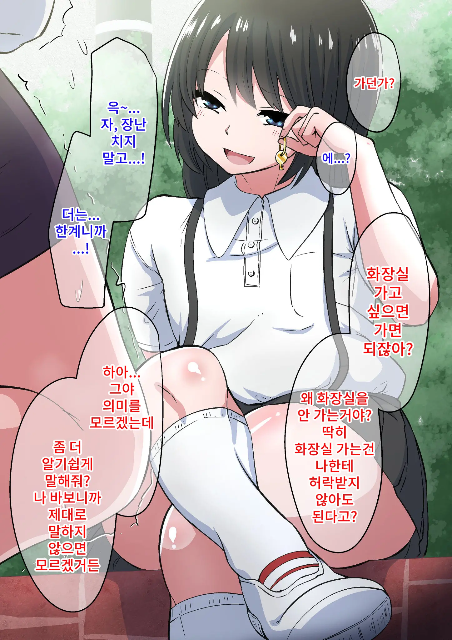 足生徒